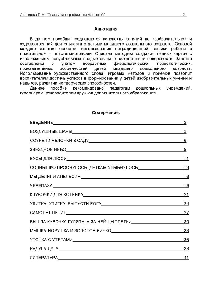 Handbook of Field Experiments, Volume 1 2017