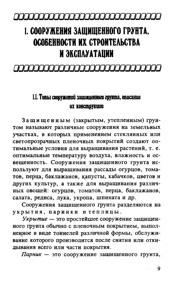 http://physicsbooks.narod.ru/torrent/Shuvaev_2_p10.jpg